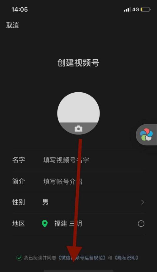 苹果手机微信大号加小号的操作步骤是什么？