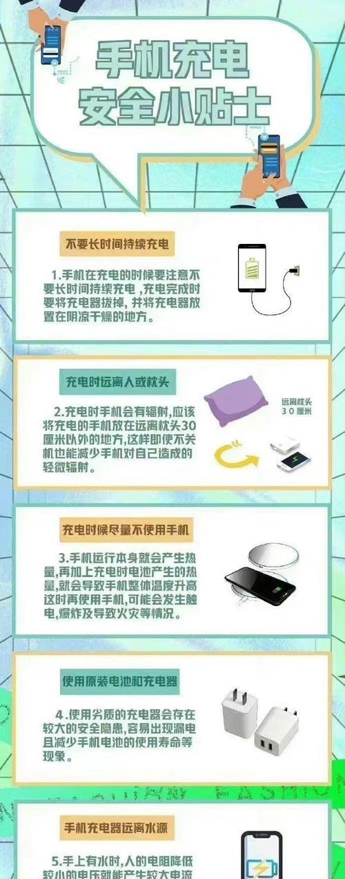 火车上携带充电器手机需要注意什么？
