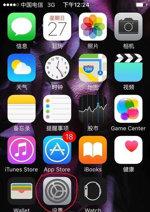 新苹果手机如何开启流量？开机后如何设置流量使用？