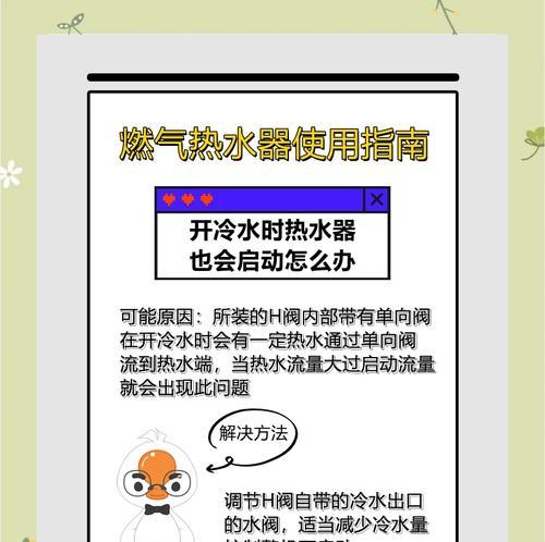 热水器红灯亮无法开机怎么办？