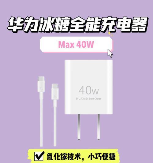 华为充电器23和12代表什么？如何选择合适的充电器？