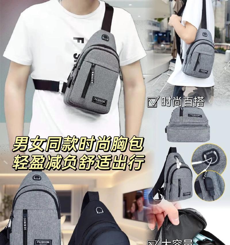 充电器钥匙斜挎包怎么安装？安装步骤是什么？