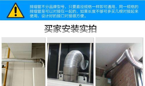 热水器白色上排烟管的作用是什么？
