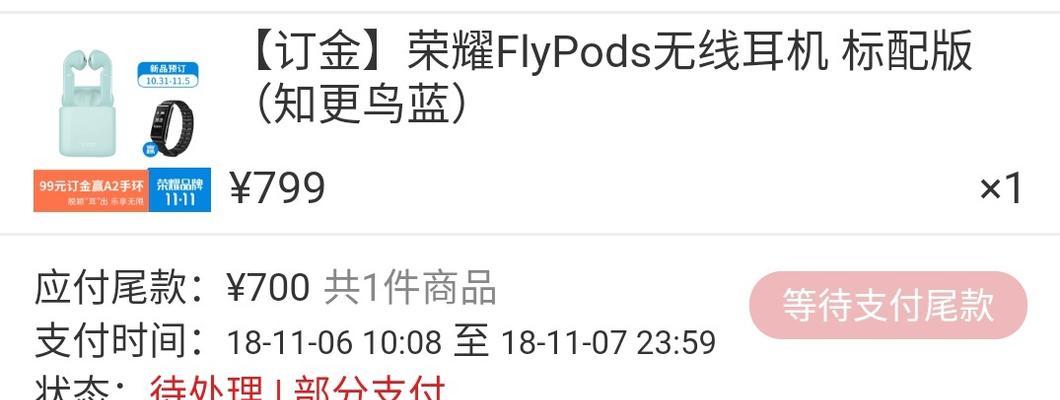 荣耀10耳机有线连接步骤是什么？