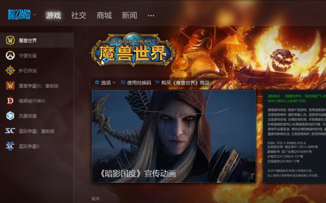 老雷魔兽游戏可以在哪些服务器上玩？