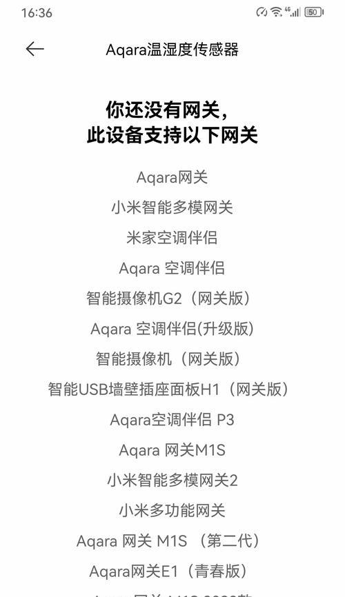 小米网关替代原有网关的设置步骤是什么？