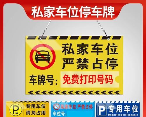 车位旁边的防火墙有什么作用？