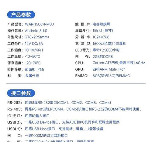 移动一体机使用以太网的目的是什么？如何配置网络设置？