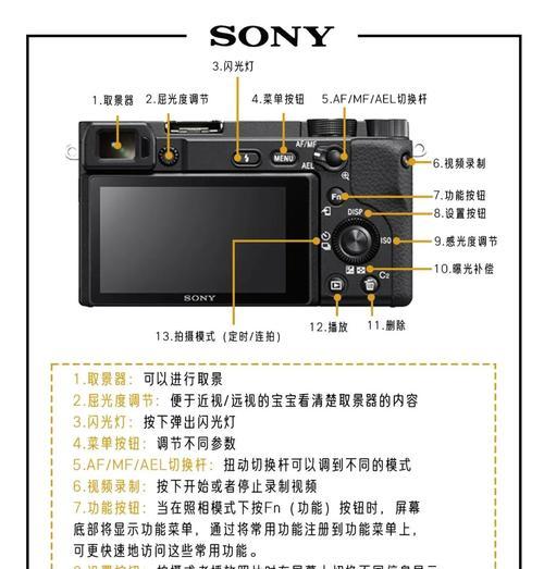 索尼相机快门设置的方法是什么？快门设置对拍摄有什么影响？