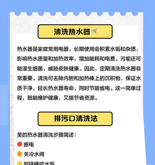 聚焦式热水器清洗步骤是什么？如何保持清洗效果持久？