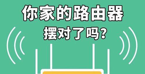 套房路由器最佳摆放位置是什么？视频教程在哪里？