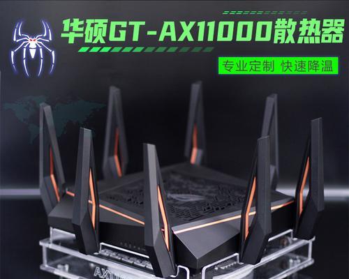 路由器散热架的正确名称是什么？