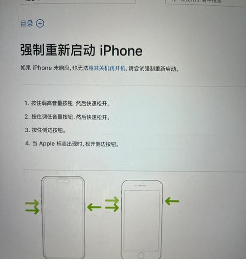 苹果手机指纹解锁功能如何开启？