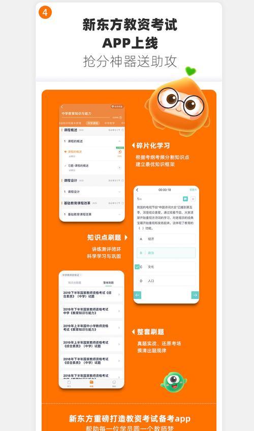 手机新东方网课摄像头怎么关闭？关闭方法是什么？