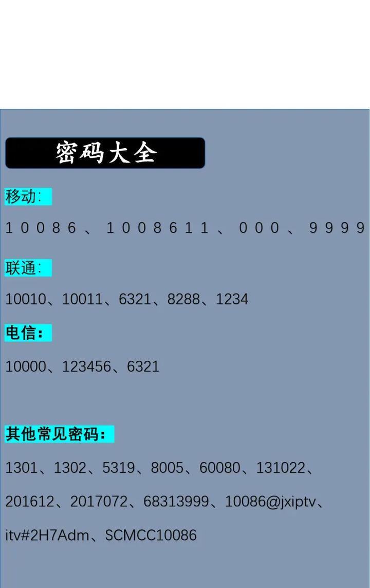 网络机顶盒怎么看电视节目？使用机顶盒时常见问题如何解决？