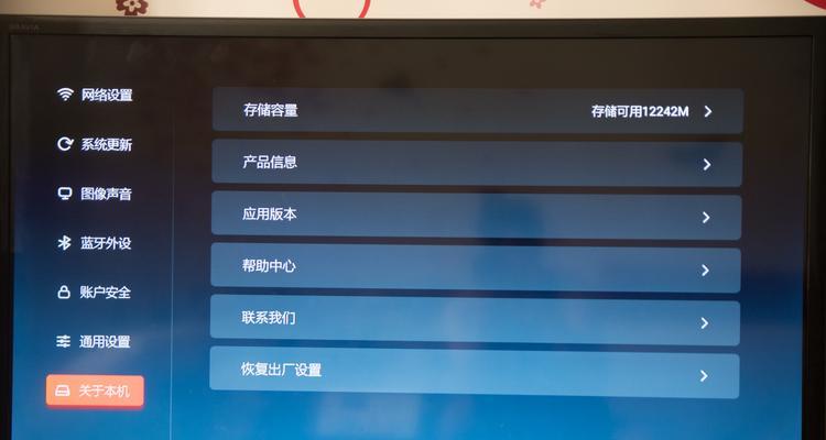 有企鹅标志的机顶盒app是什么？如何使用？