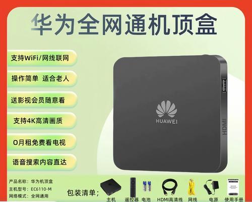 有企鹅标志的机顶盒app是什么？如何使用？