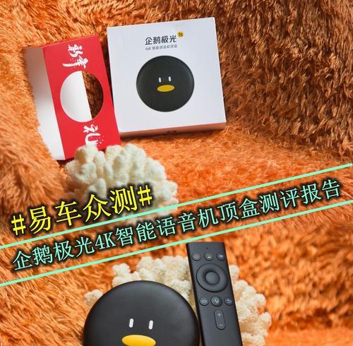 有企鹅标志的机顶盒app是什么？如何使用？