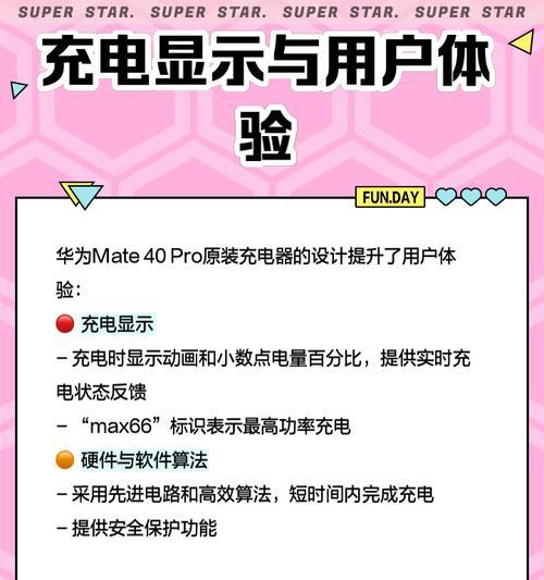 一个孔充电器的功率是多少瓦？使用时需要注意什么？