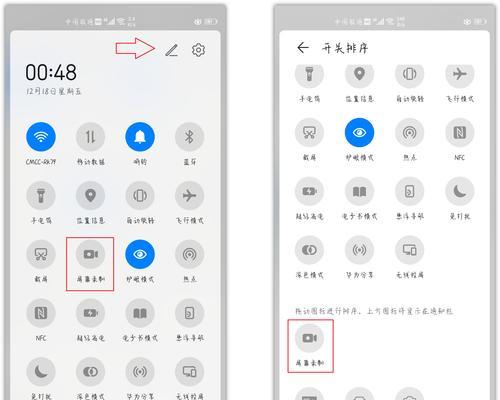 华为2合1平板电脑录屏功能如何操作？