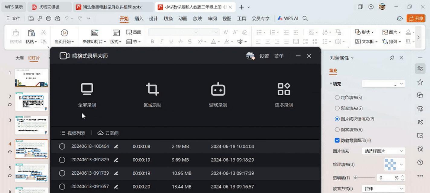 华为2合1平板电脑录屏功能如何操作？
