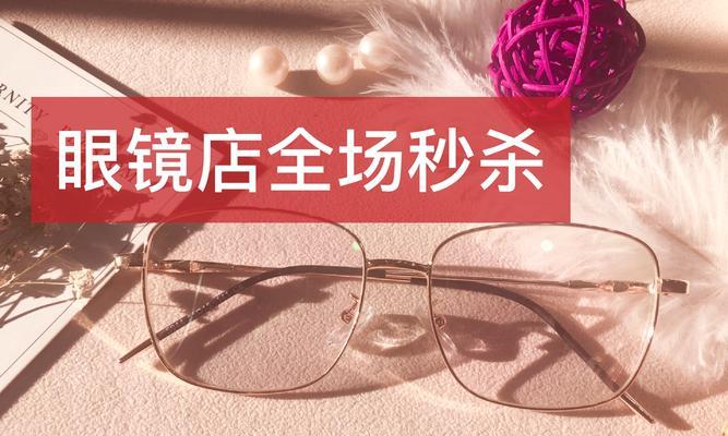 眼镜直播间的视频播放方法是什么？