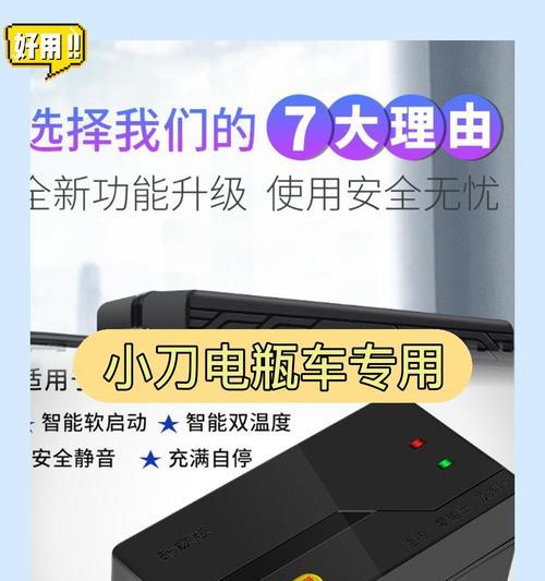 小刀充电器充满电后指示灯是什么颜色？