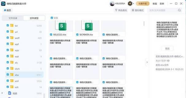 移动硬盘文件删除方法？如何安全清理数据？
