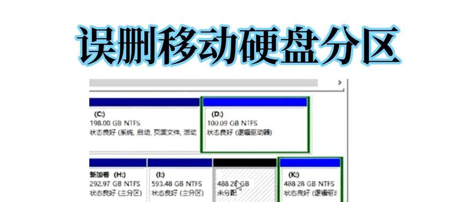 移动硬盘文件删除方法？如何安全清理数据？