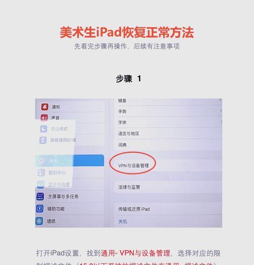 电脑如何给学习平板刷机？刷机过程中应注意什么？