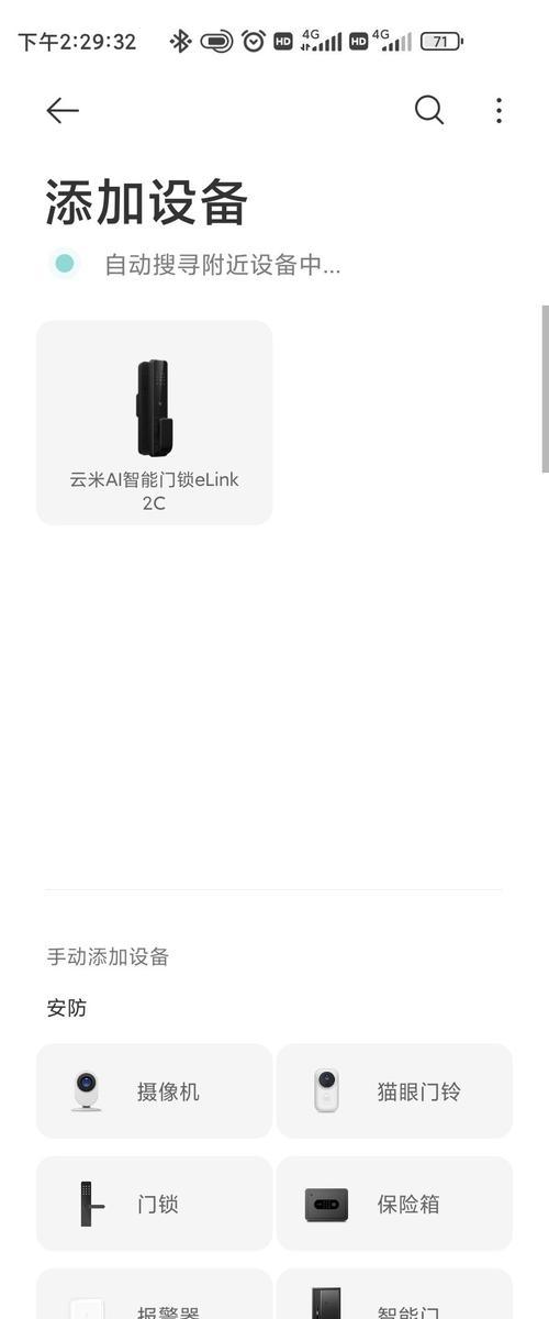 云米智能手表连接手机的步骤是什么？