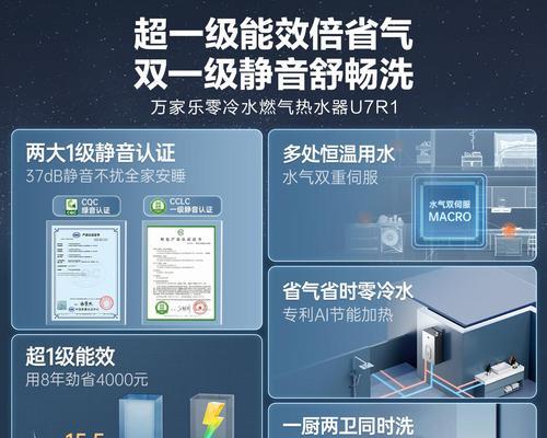 热水器节能模式如何调节？