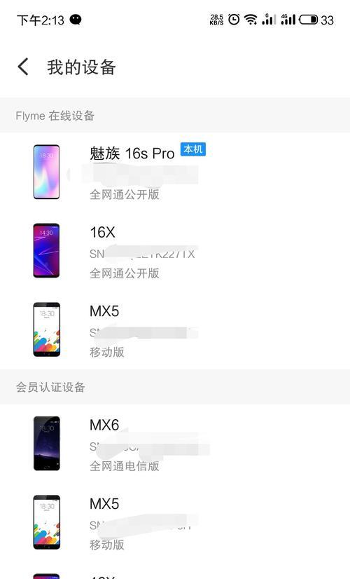 魅族手机共享网络设置步骤是什么？设置后网络共享稳定吗？