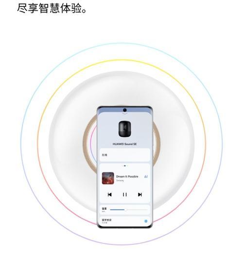 华为se音箱联网步骤是什么？如何确保连接稳定？