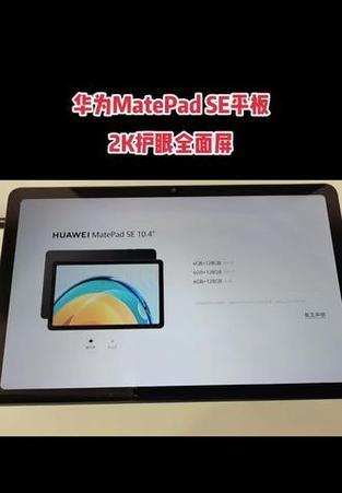华为se音箱联网步骤是什么？如何确保连接稳定？