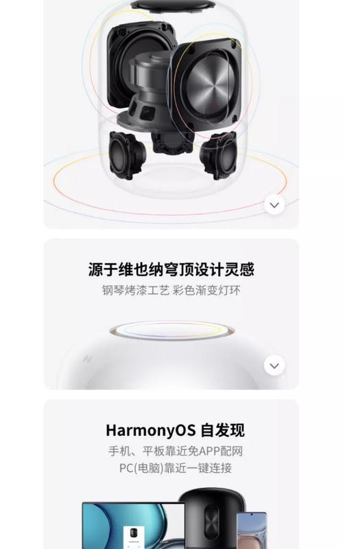 华为se音箱联网步骤是什么？如何确保连接稳定？