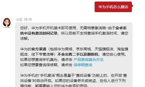 华为电脑激活账户后如何更改？更改账户激活步骤详解？