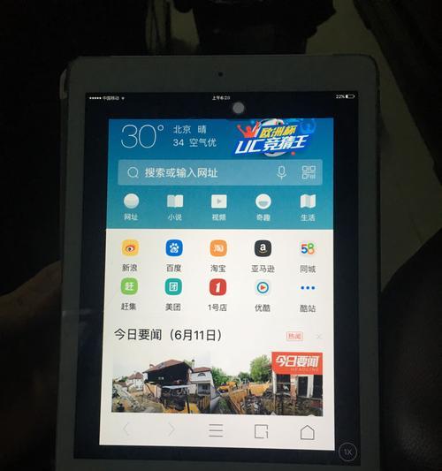 平板电脑竖屏播放全屏的方法是什么？