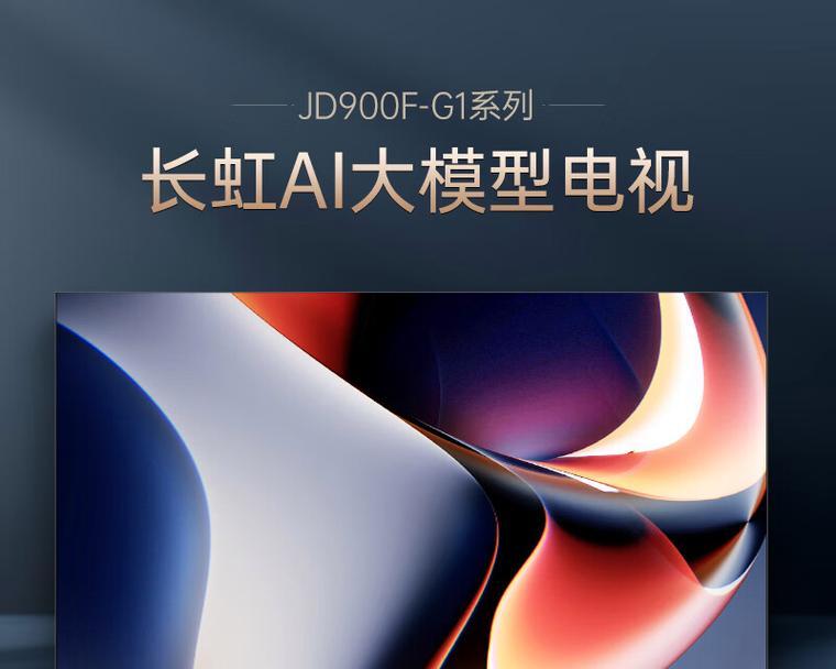 长虹75寸d66f电视性能如何？