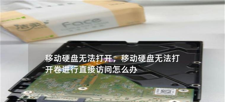 移动硬盘卡死电脑的解决方法是什么？