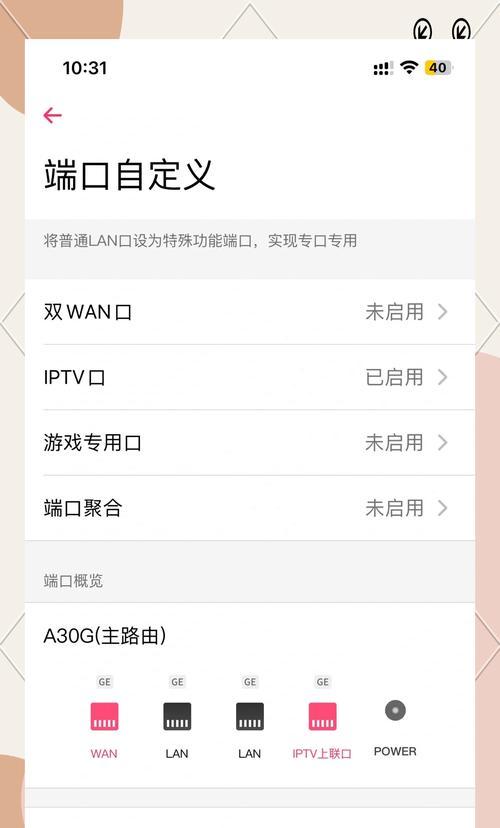 itv机顶盒更换网络怎么设置？设置步骤和注意事项是什么？
