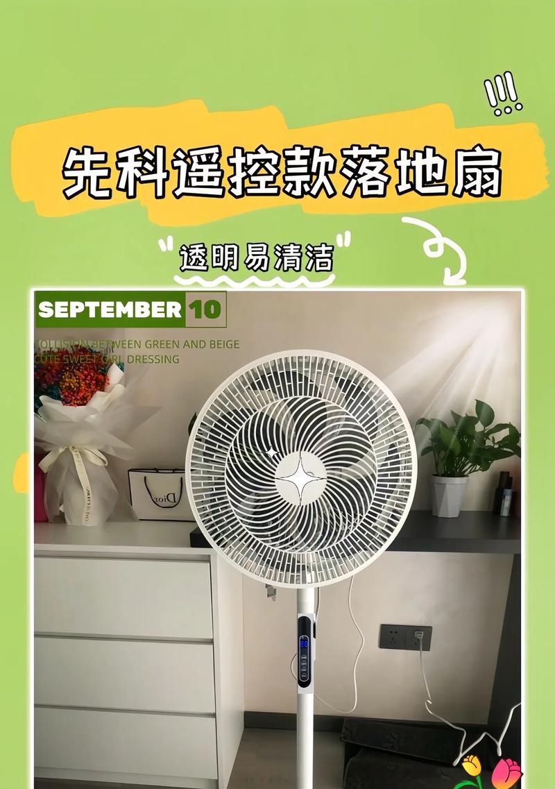 电风扇如何正确使用？使用电风扇时应注意什么？