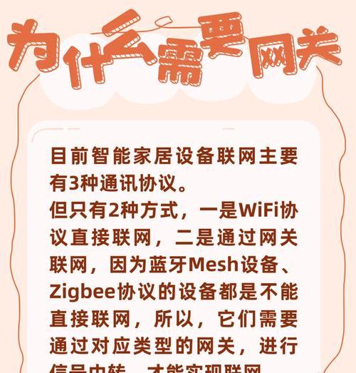 小米中枢网关更换网络步骤？更换网络时可能遇到的问题？