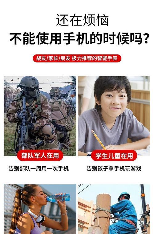 部队智能手表如何隐藏携带？有哪些技巧？