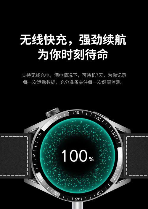 智能手表直播式充电方法是什么？