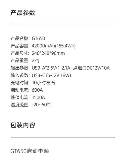 12v汽车应急启动电源充电器价格是多少？