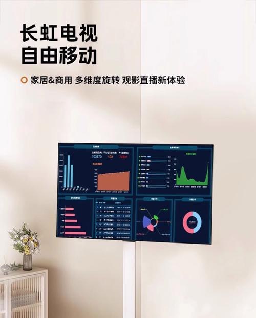 老式长虹电视机如何实现投屏功能？操作步骤是什么？
