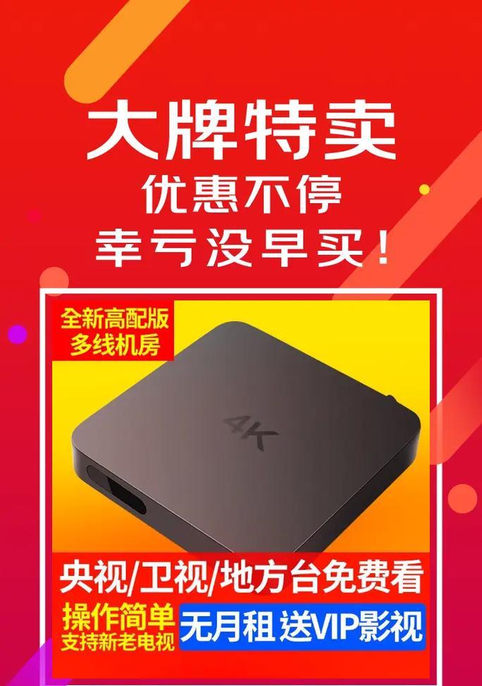 机顶盒芯片顶级型号有哪些特点？