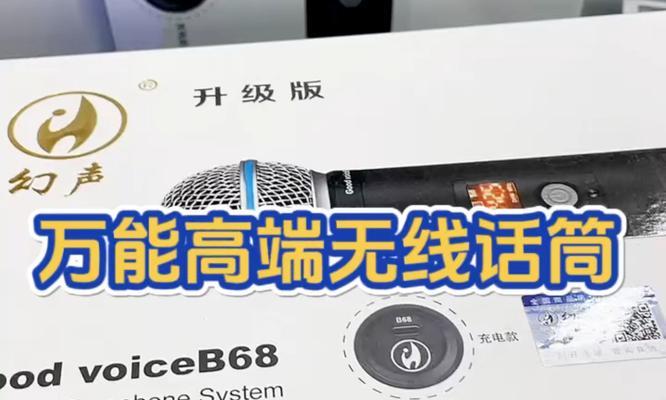 无线音箱如何连接话筒？连接过程中可能会遇到哪些问题？