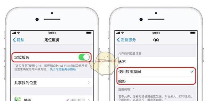 苹果设备绑定定位步骤？如何实现苹果手机间的定位共享？